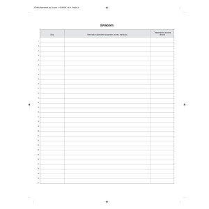 RACCOGLITORE STELVIO TI 25 A4 2D 22X30CM BIANCO PERSONALIZZABILE SEI ROTA COD. 35254601